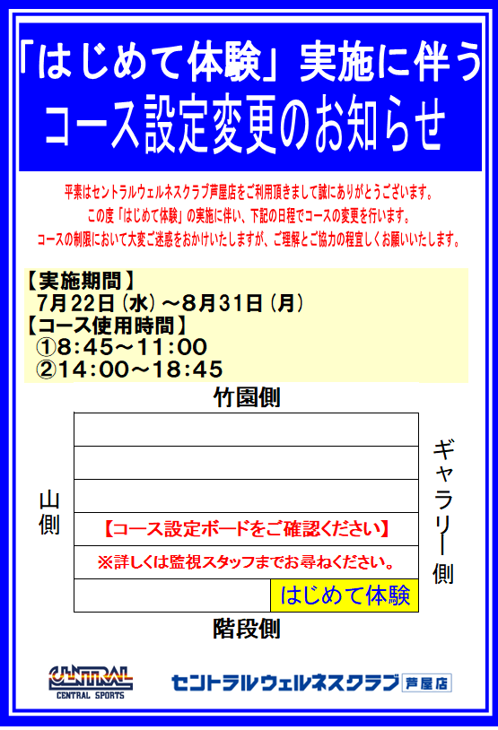 スタッフボイス