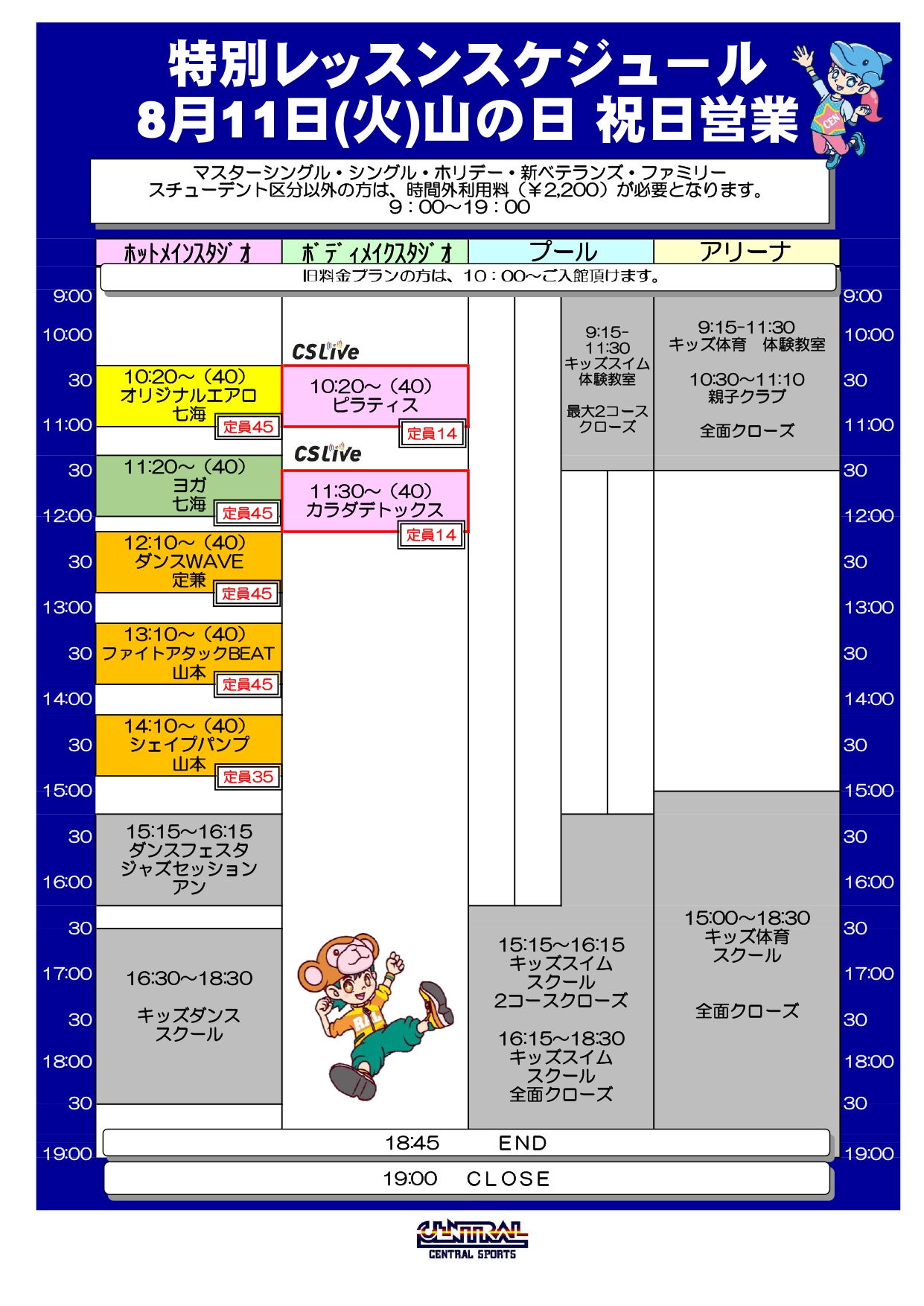 スタッフボイス
