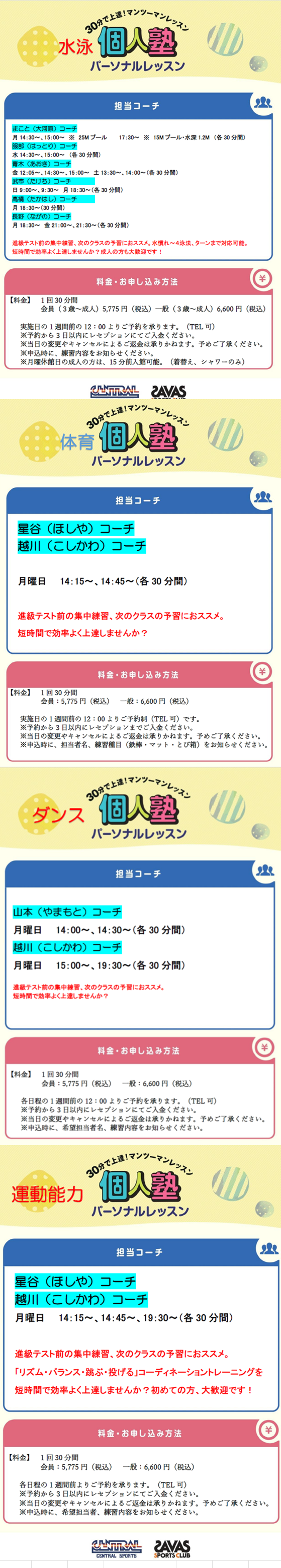 スタッフボイス画像