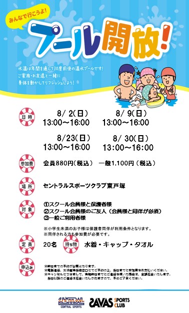 クラブからのご案内