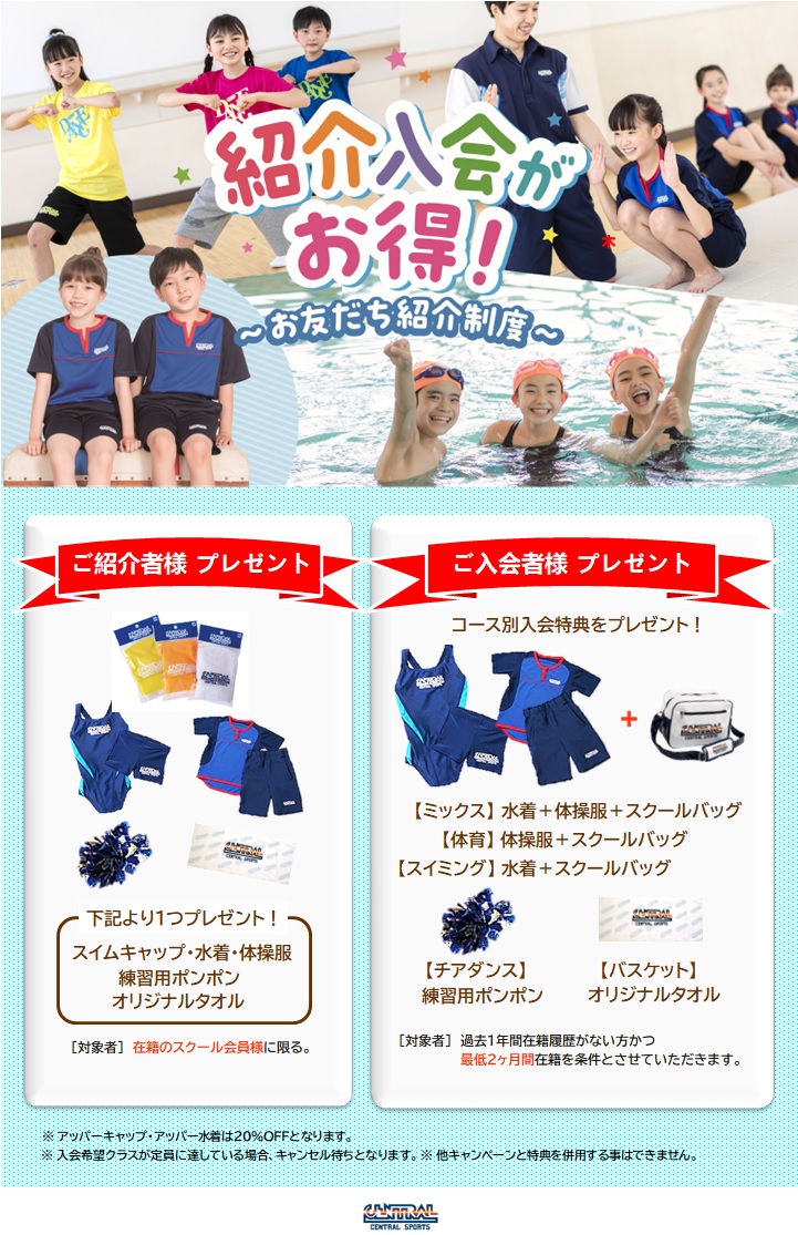 クラブからのご案内