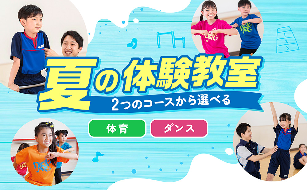 クラブからのご案内