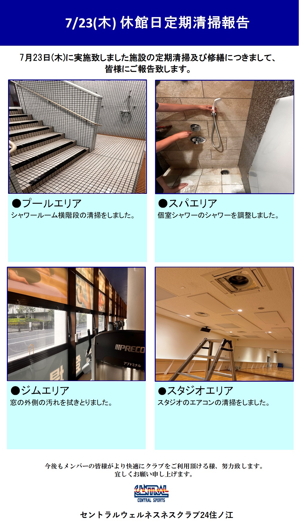 スタッフボイス