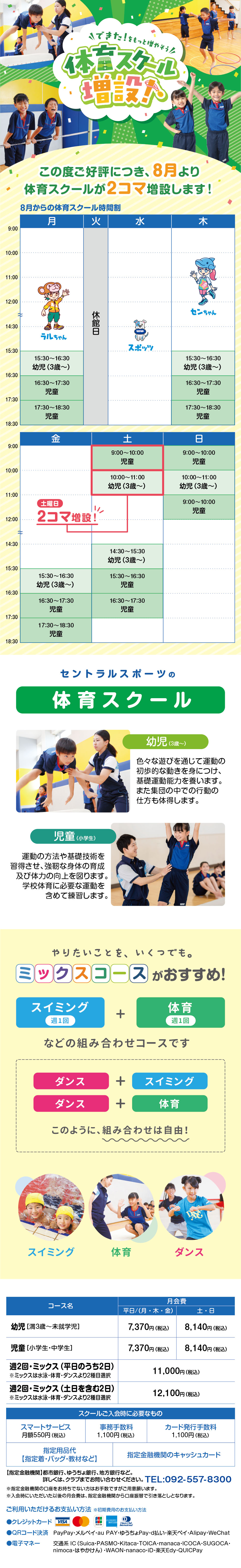 クラブからのご案内