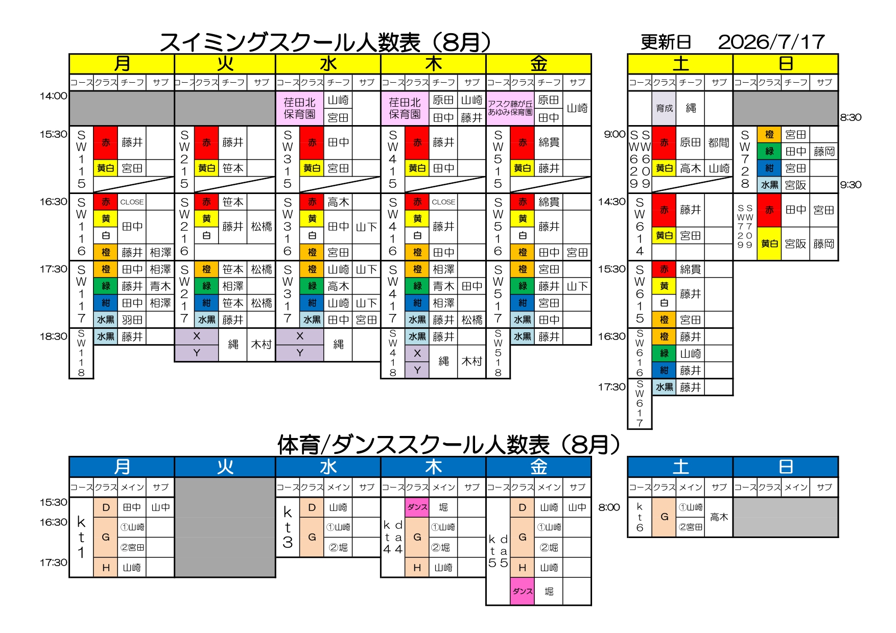スタッフボイス画像