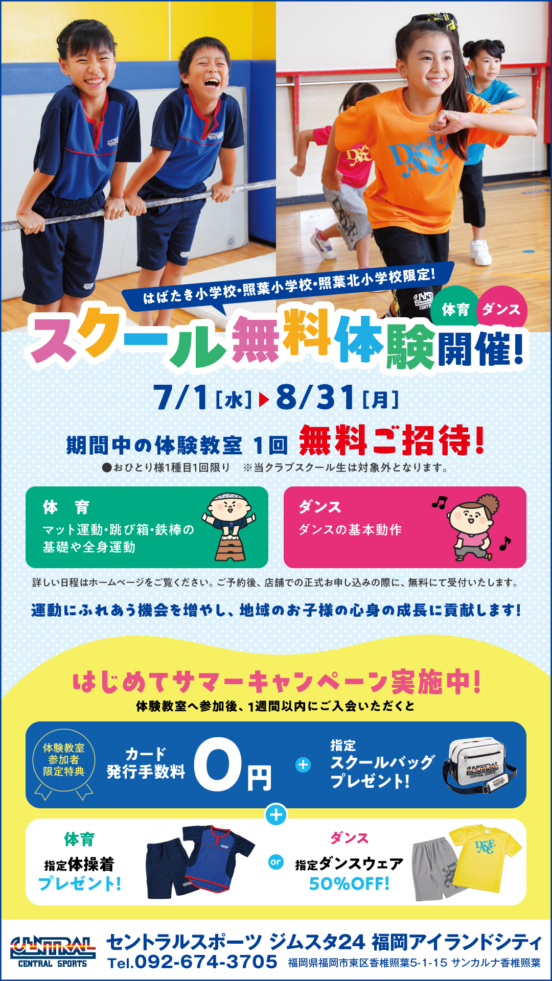 クラブからのご案内