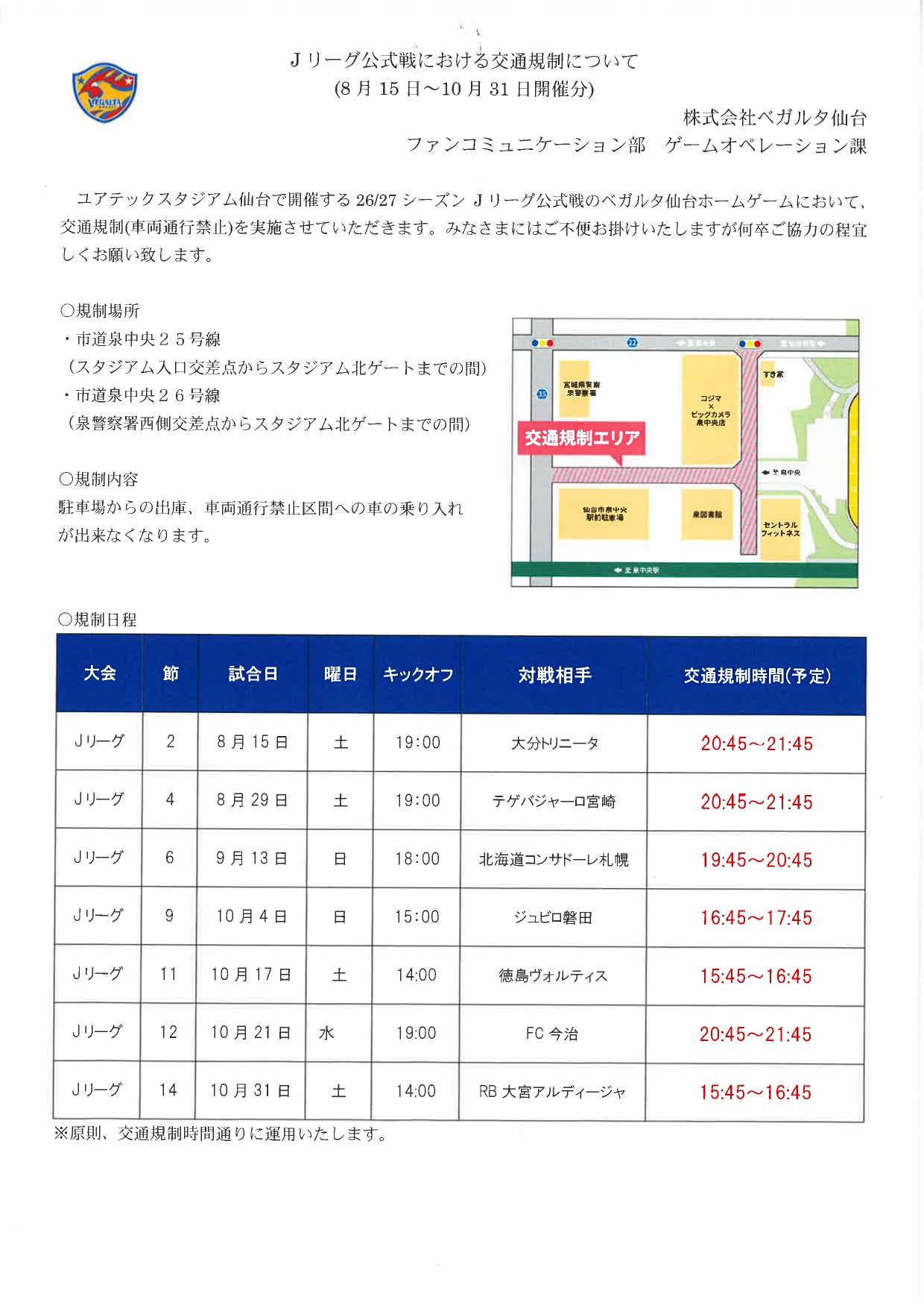 スタッフボイス