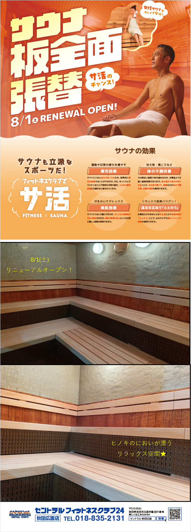 スタッフボイス