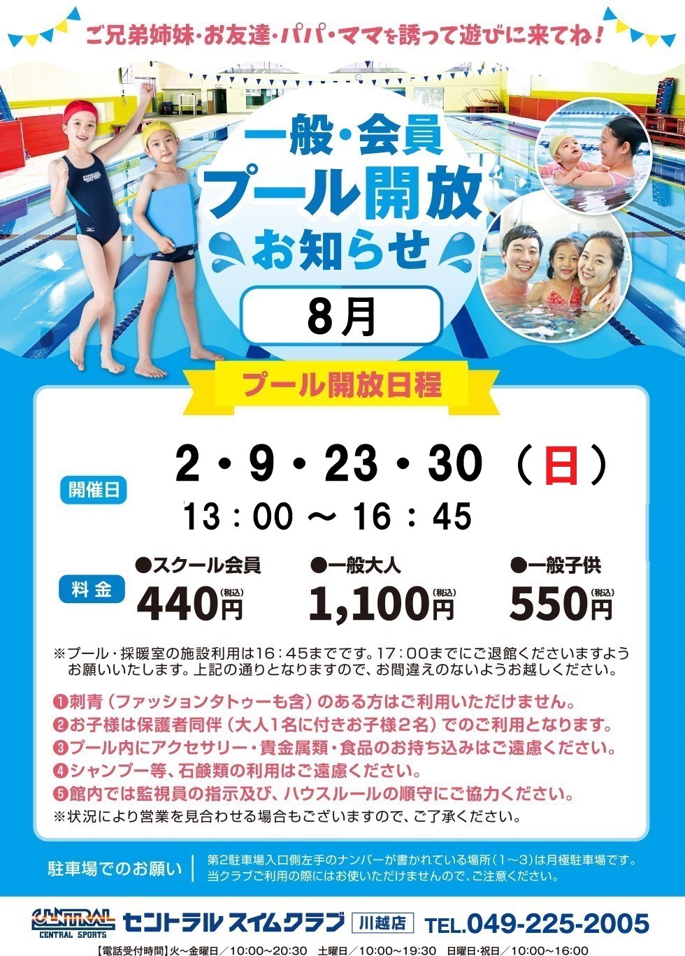 スタッフボイス