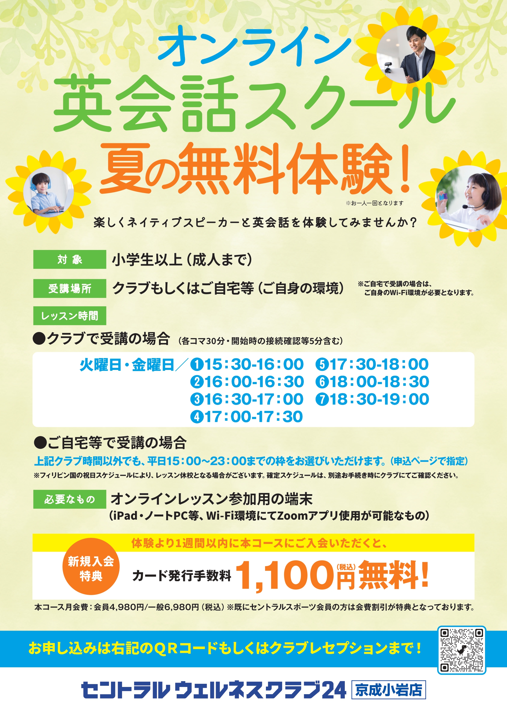 スタッフボイス画像