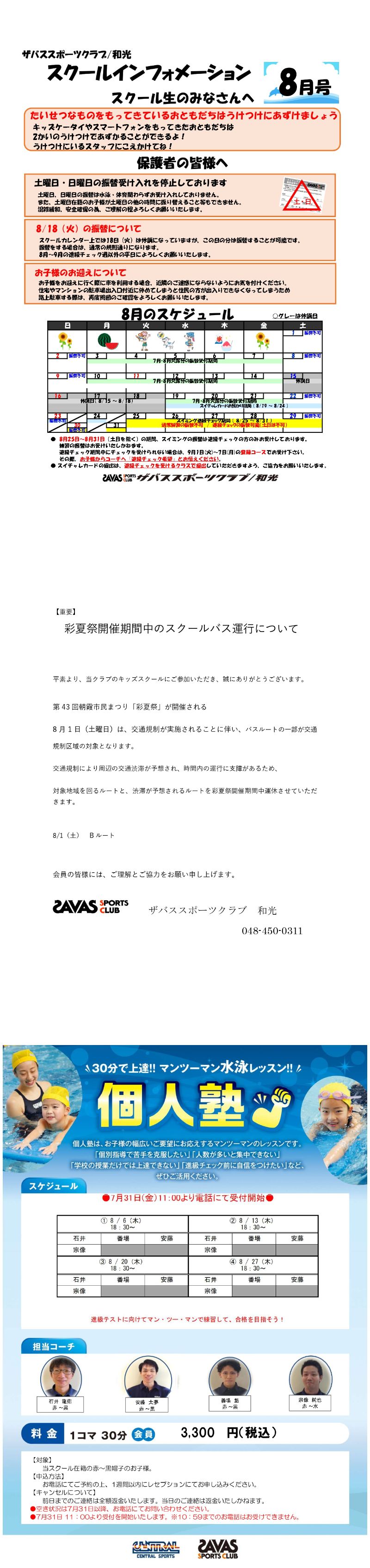 スタッフボイス
