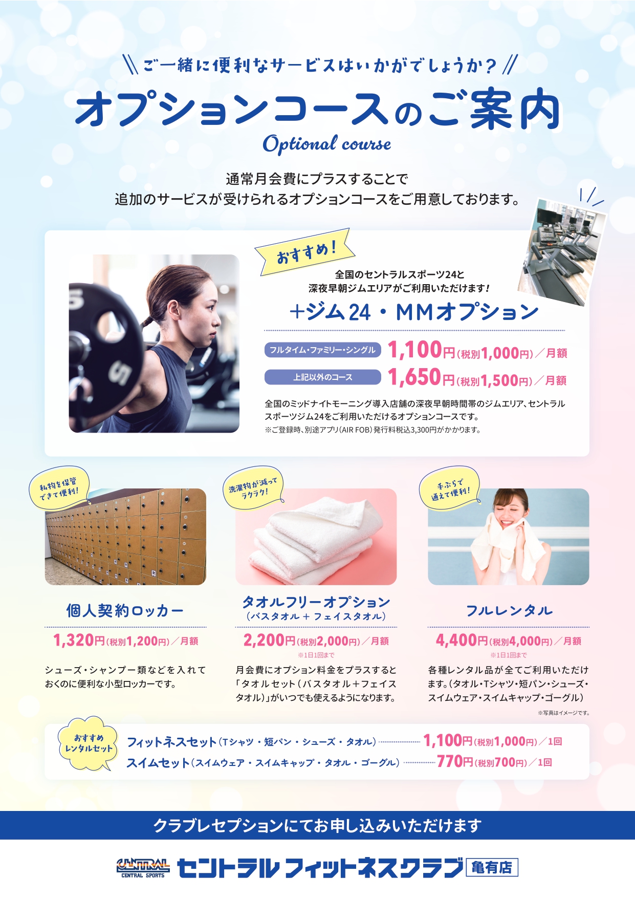 スタッフボイス