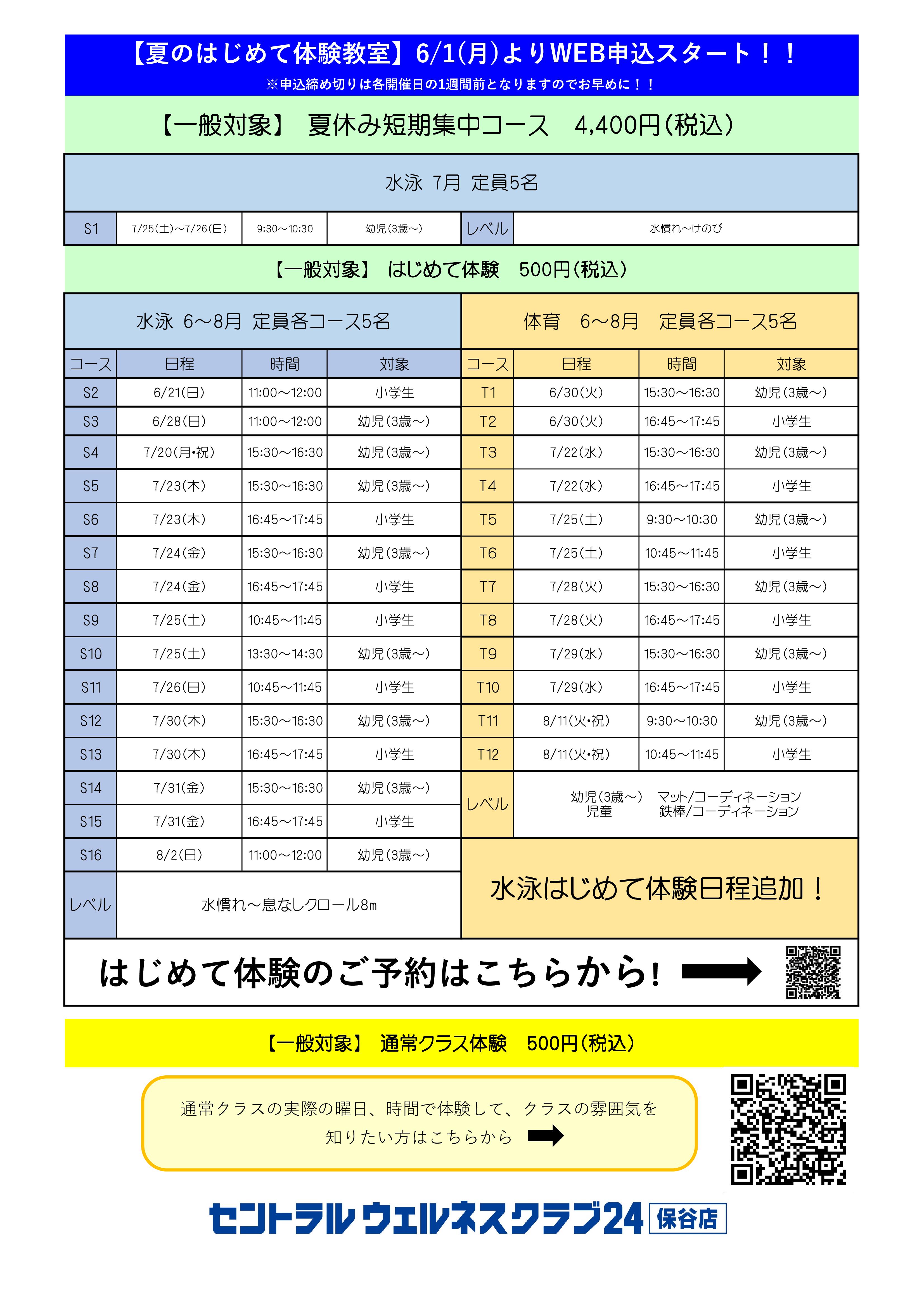 スタッフボイス画像