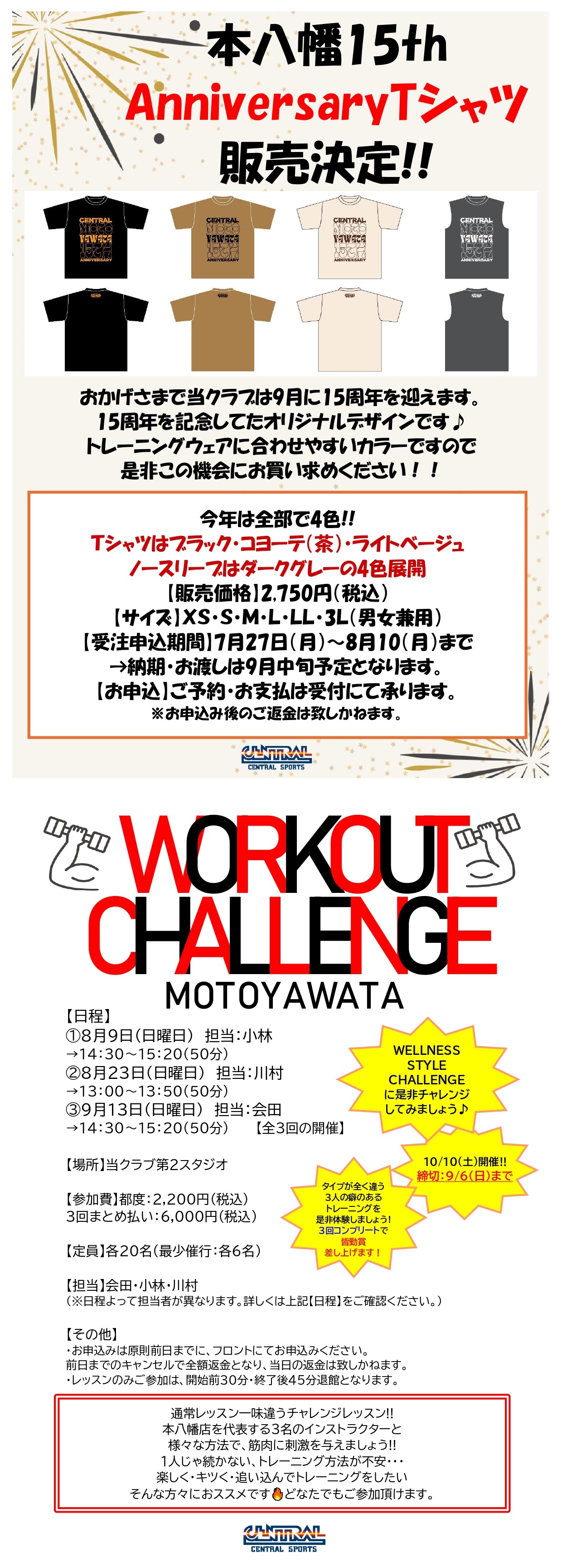 スタッフボイス
