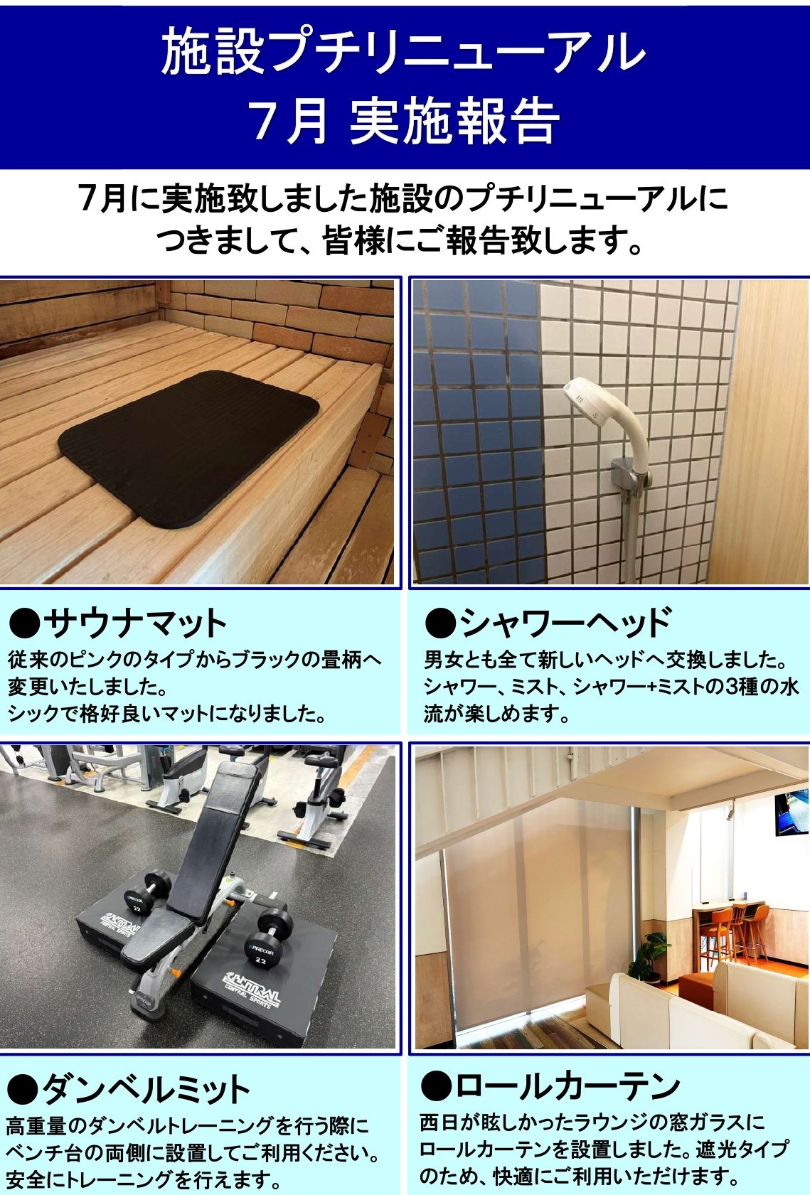 スタッフボイス