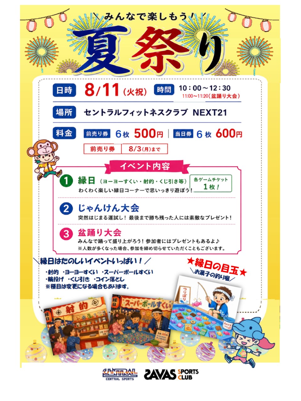 スタッフボイス画像
