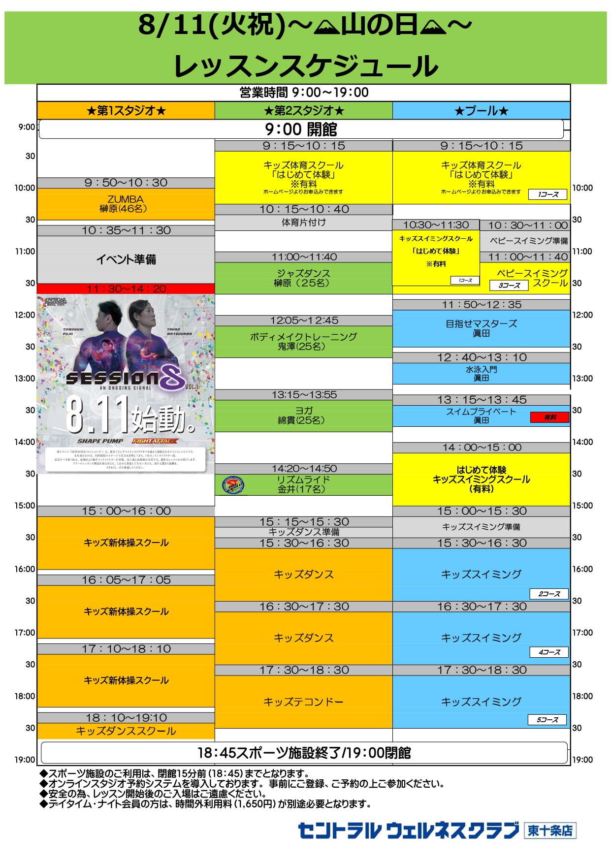 スタッフボイス