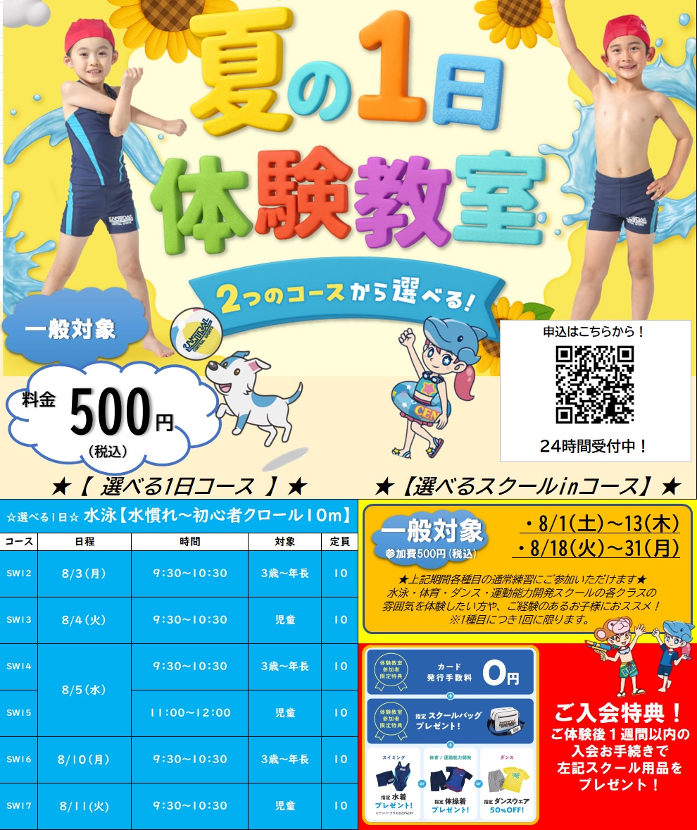 クラブからのご案内