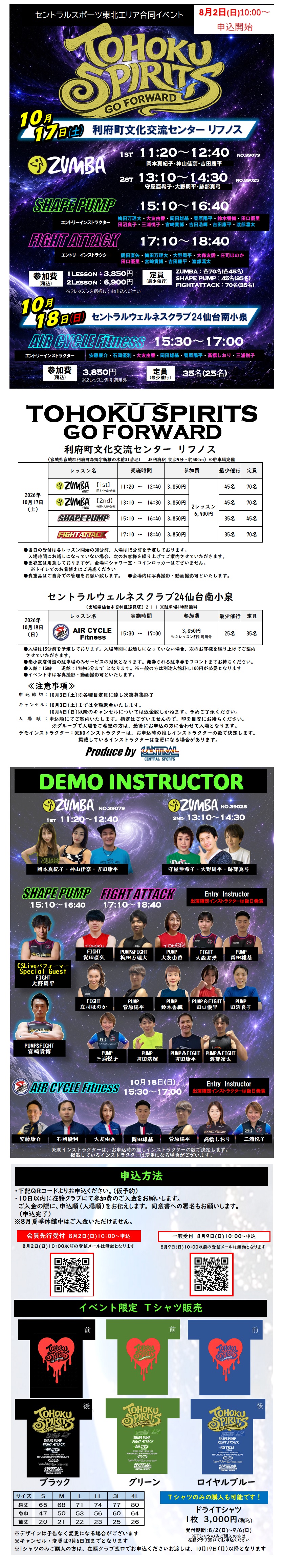 スタッフボイス
