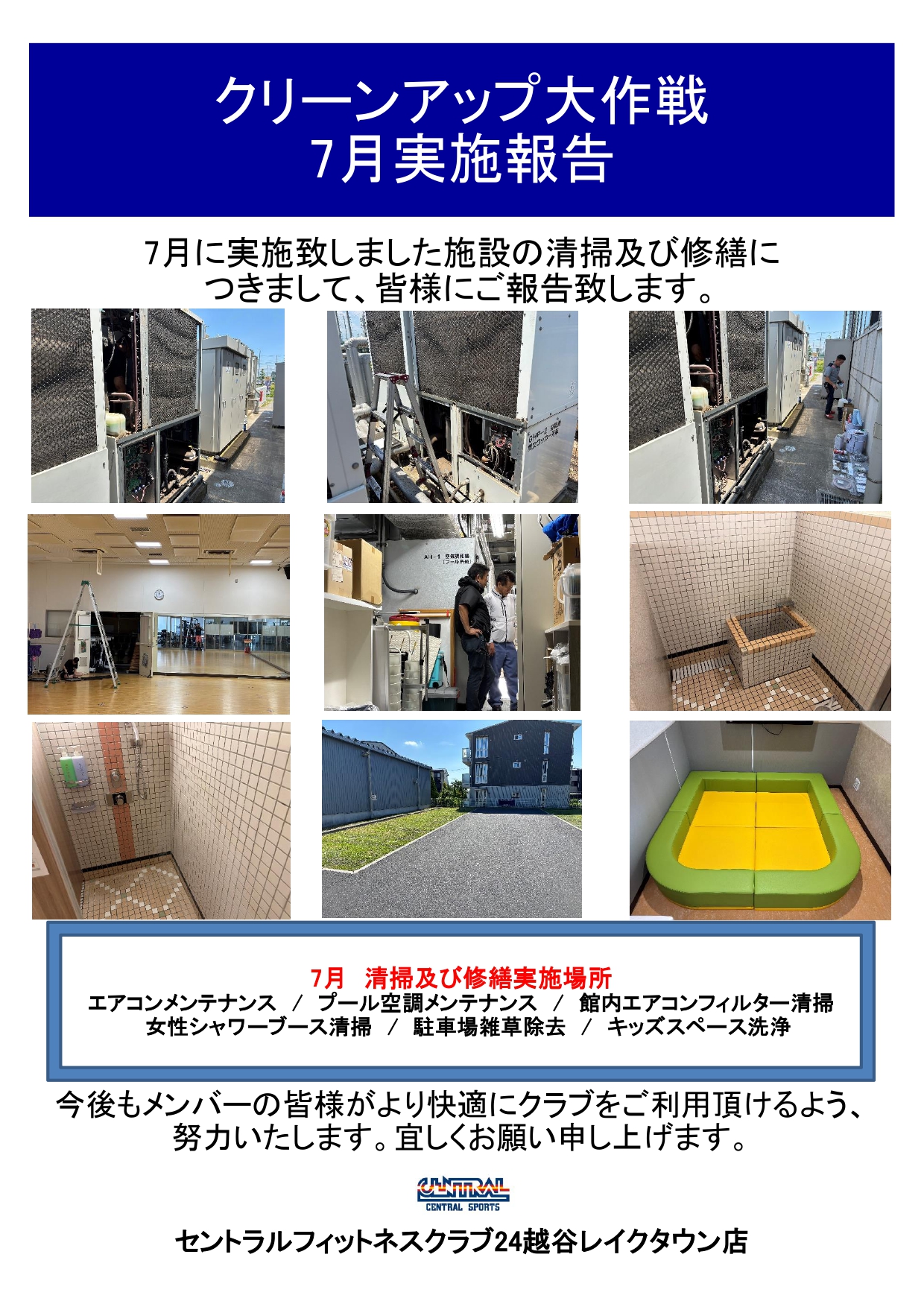 スタッフボイス