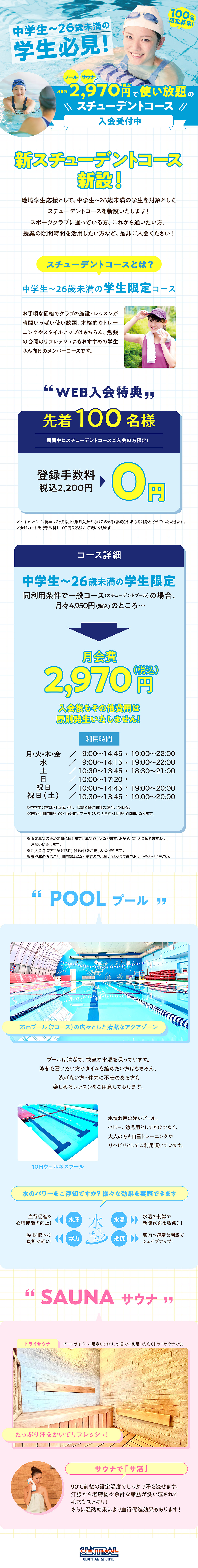 クラブからのご案内