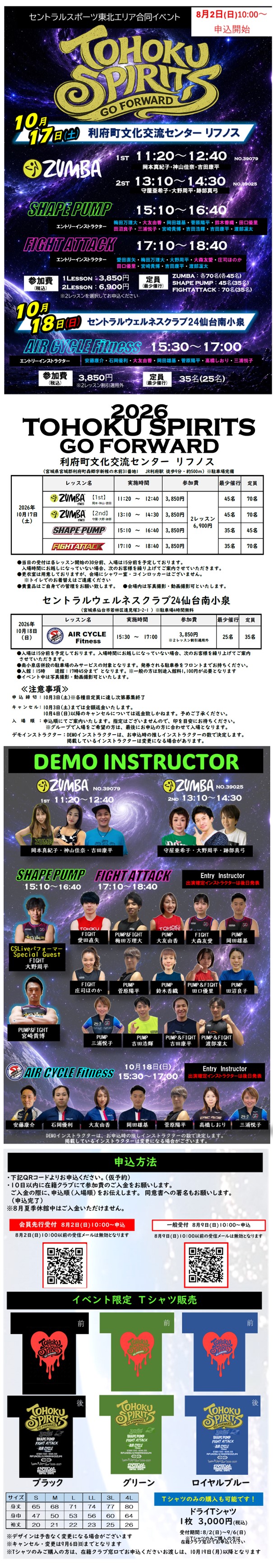 スタッフボイス