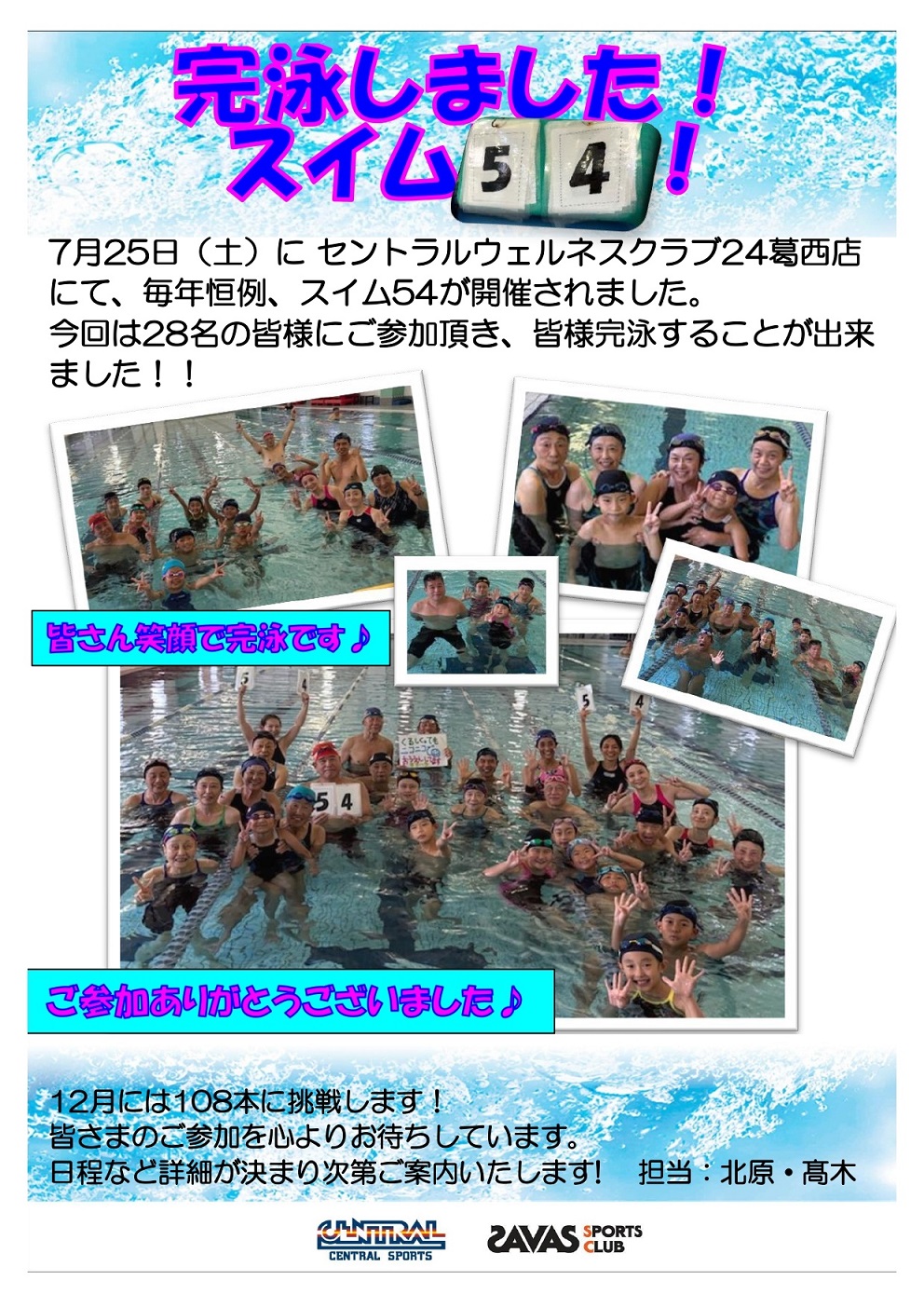 スタッフボイス