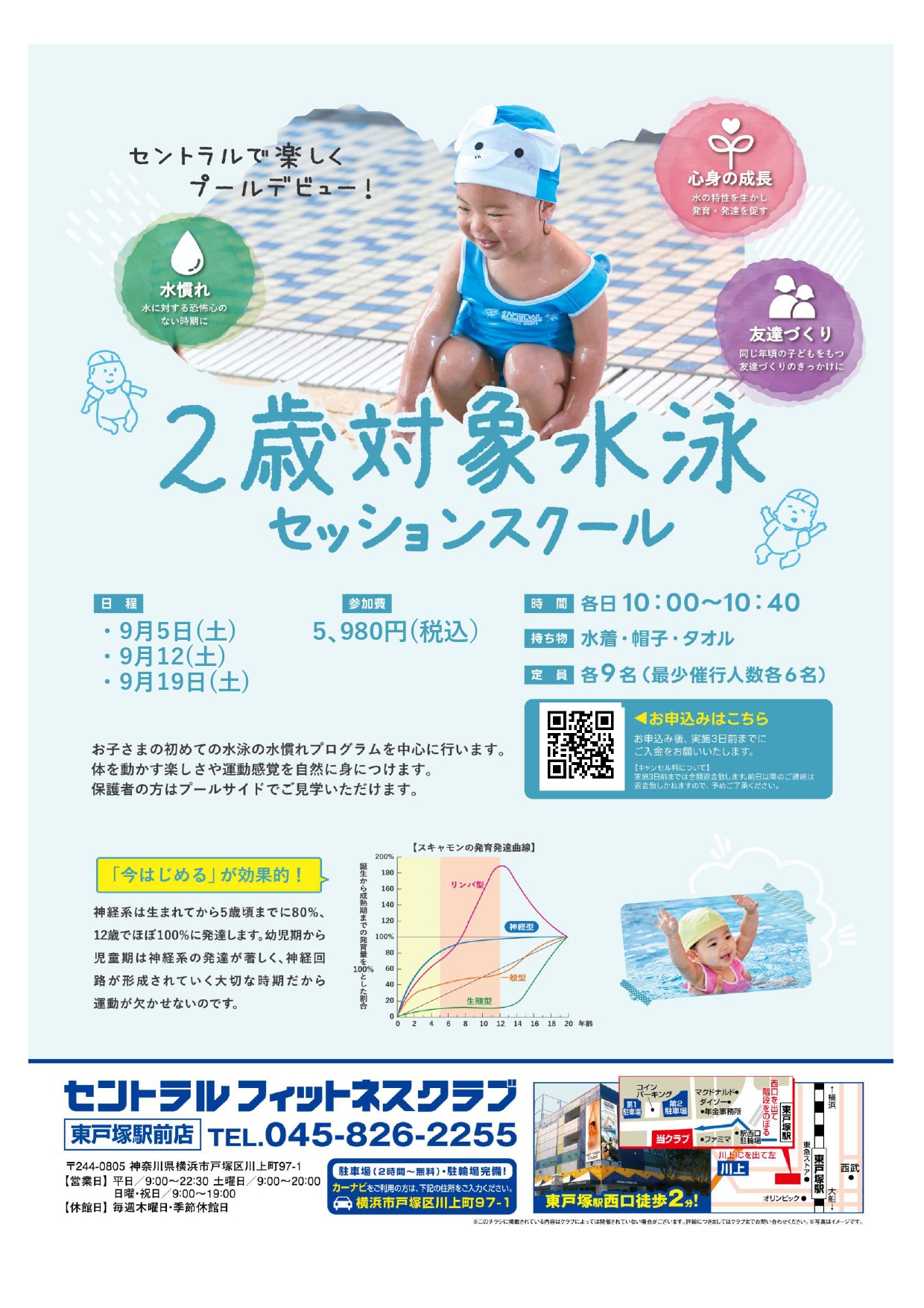 クラブからのご案内