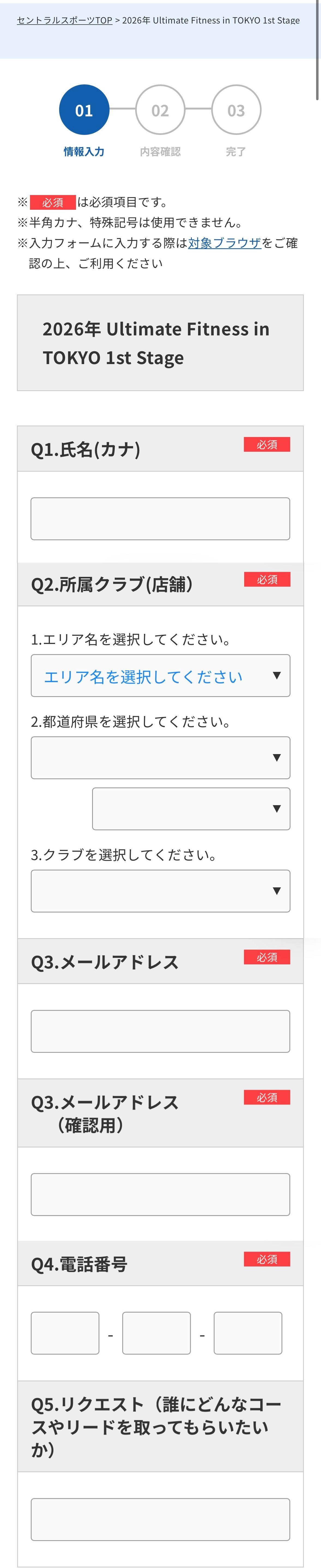 スタッフボイス