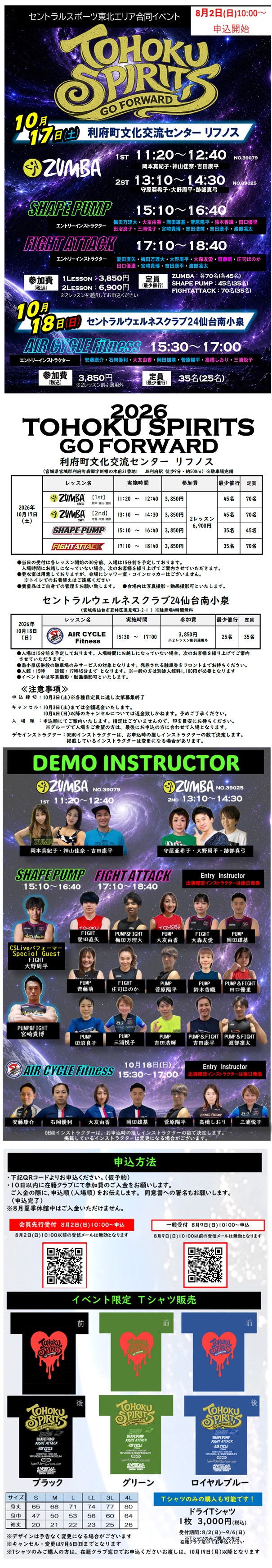 スタッフボイス