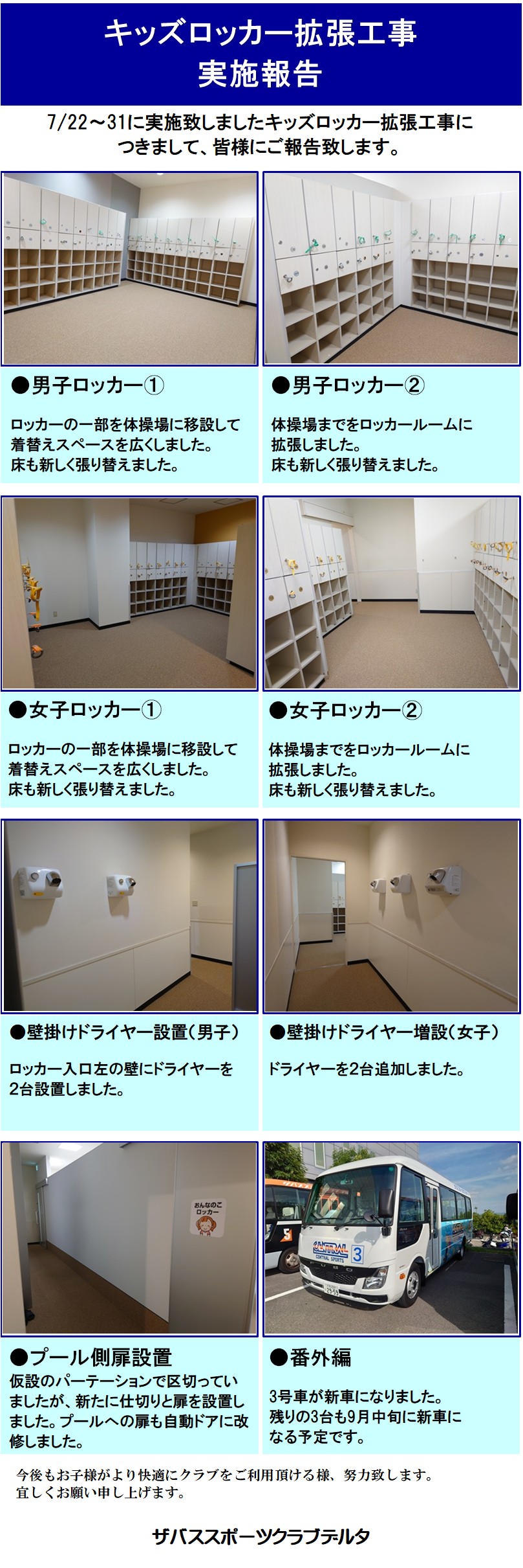 スタッフボイス
