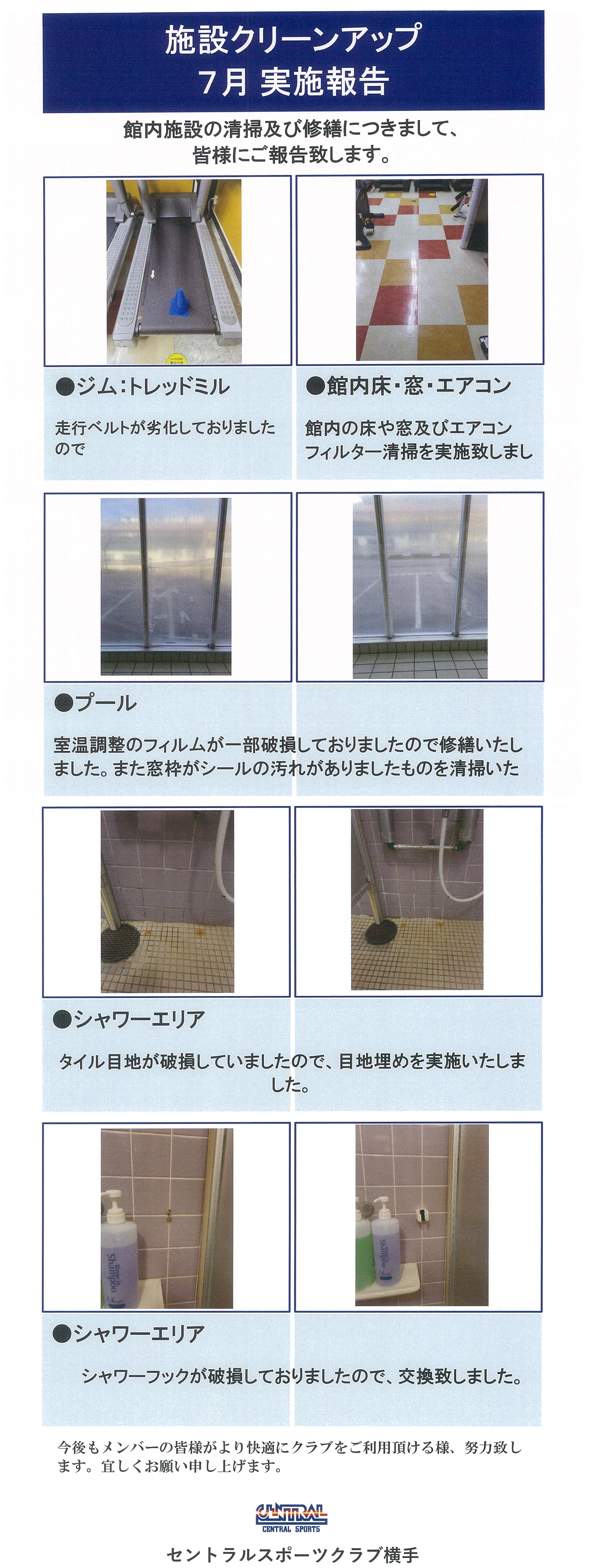 スタッフボイス