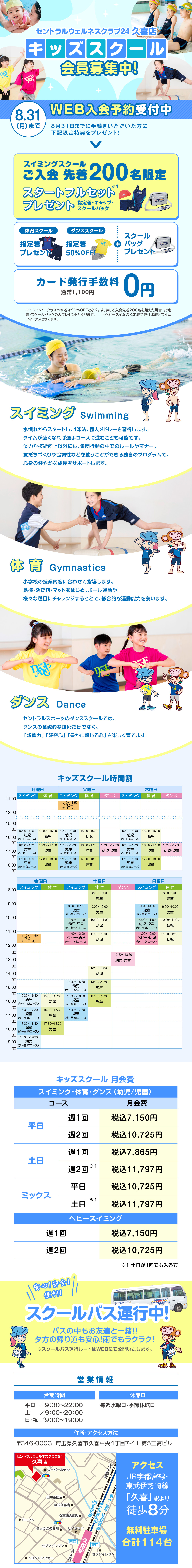 クラブからのご案内