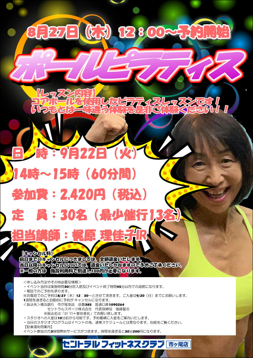 スタッフボイス