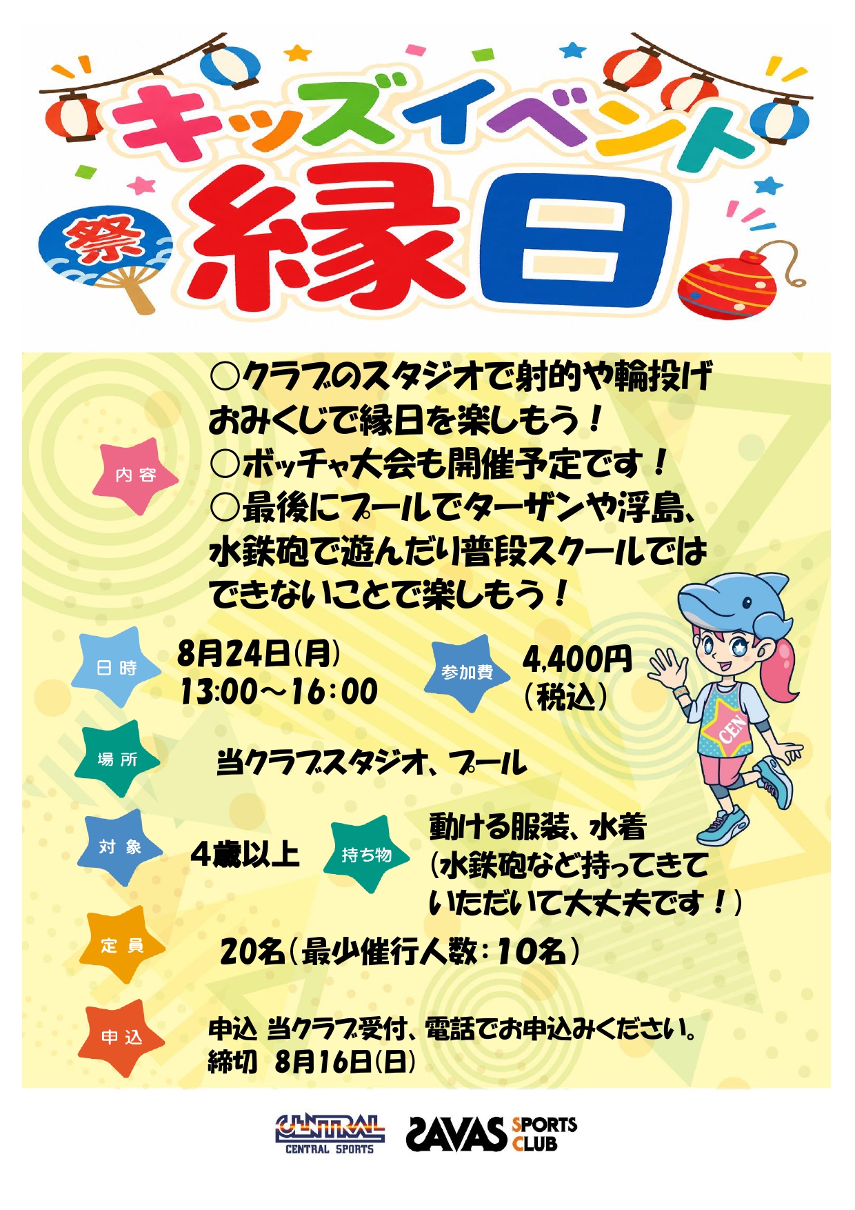 スタッフボイス画像