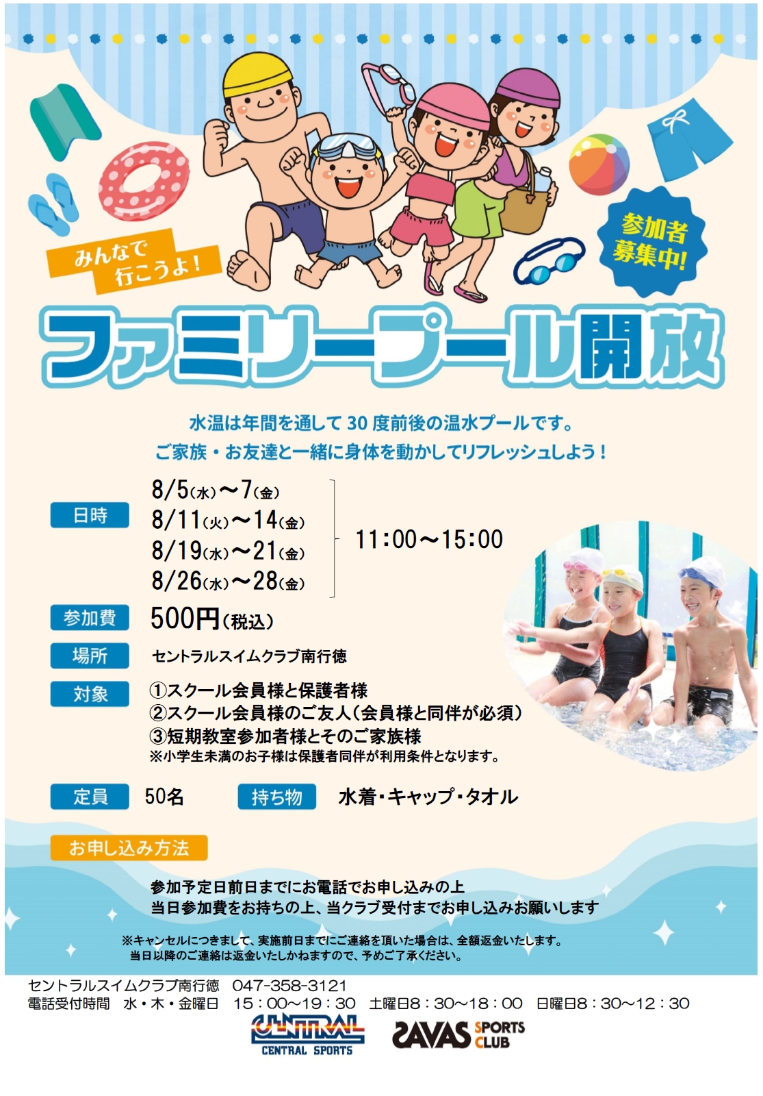 スタッフボイス画像