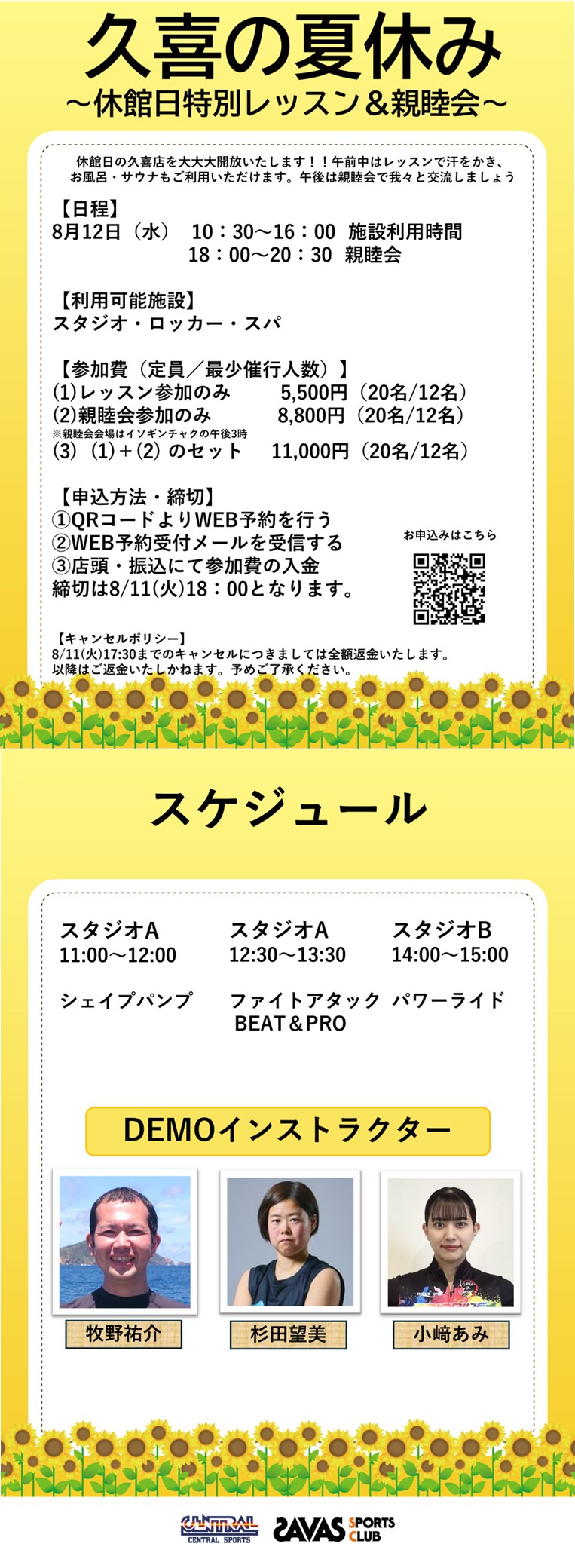 スタッフボイス