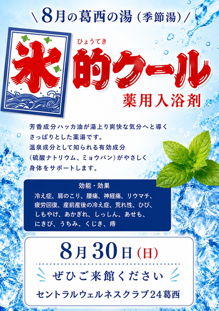 スタッフボイス