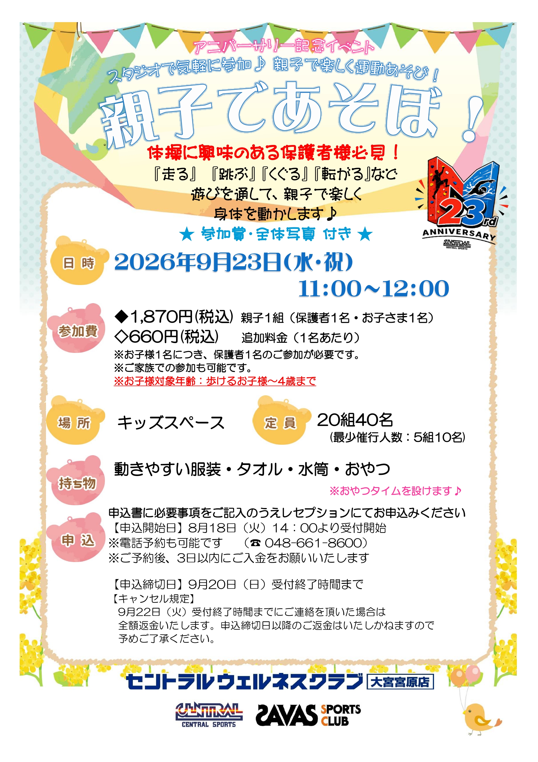 スタッフボイス画像