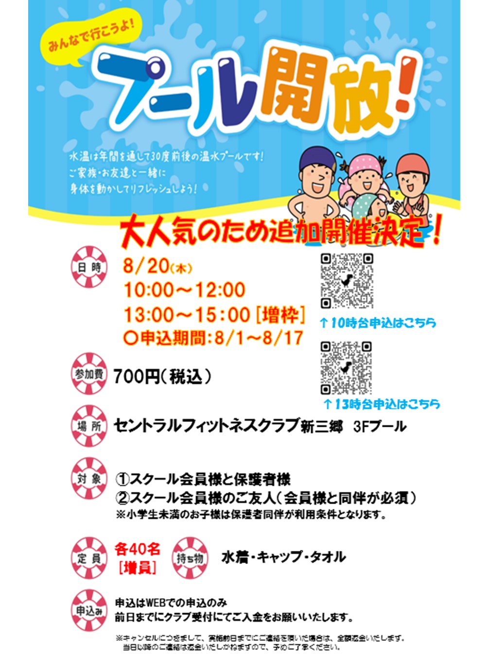 スタッフボイス画像
