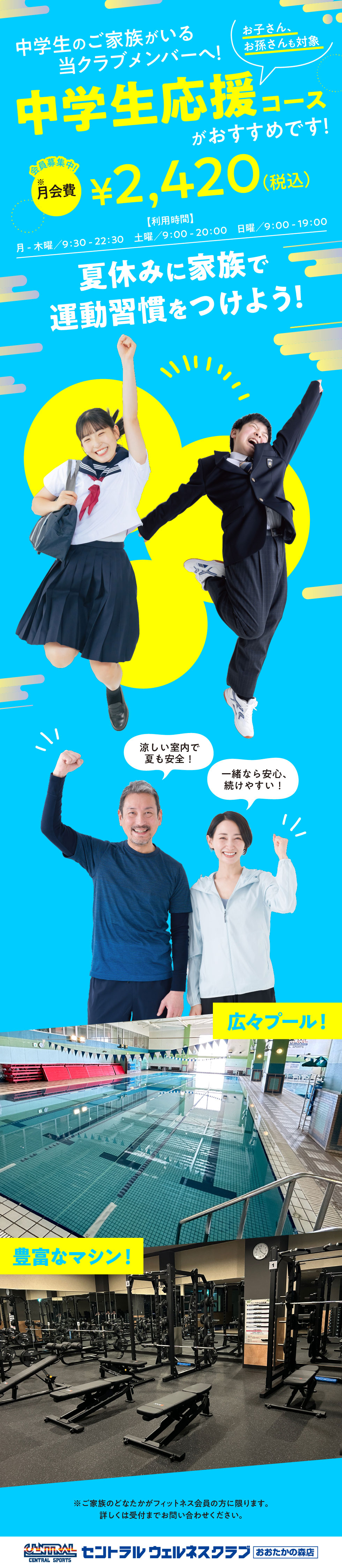 クラブからのご案内