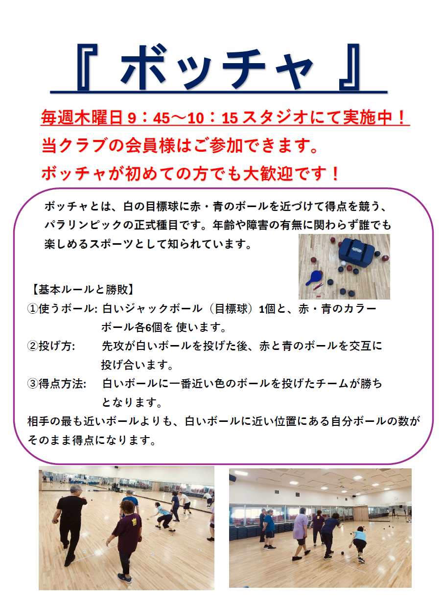 スタッフボイス
