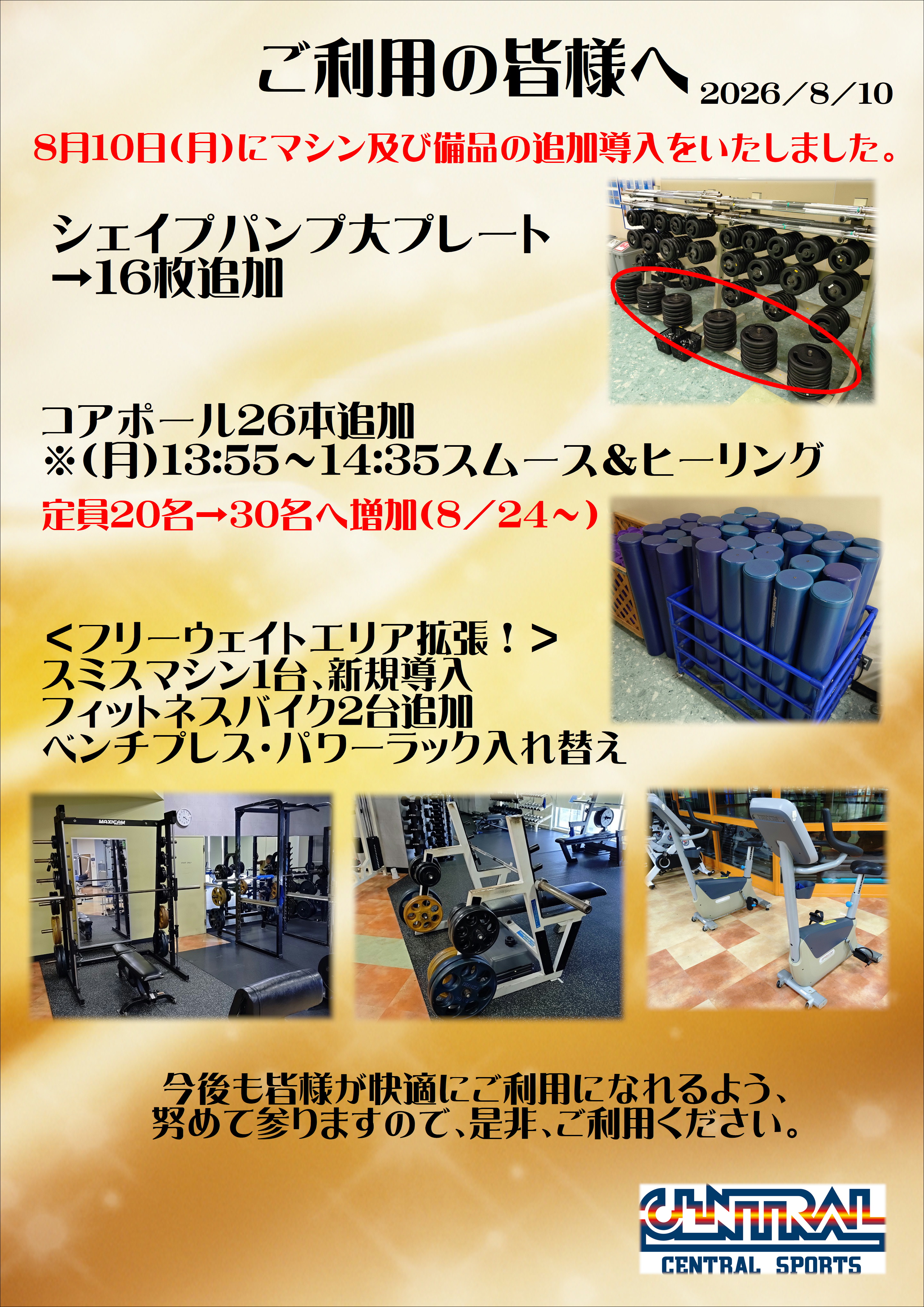 スタッフボイス
