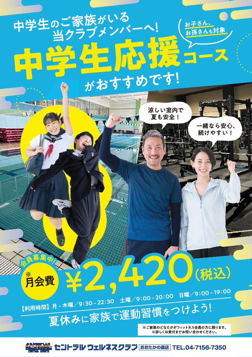 スタッフボイス