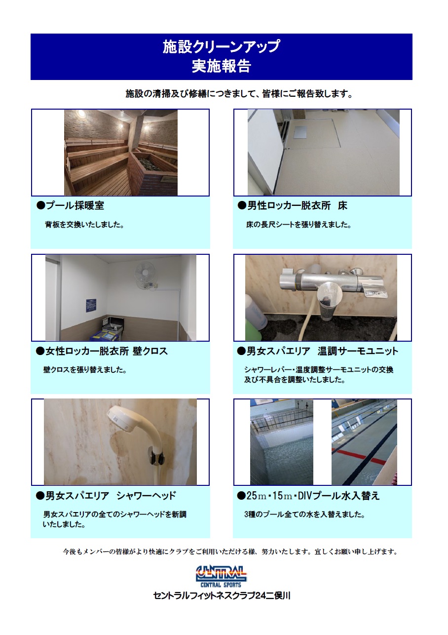 スタッフボイス