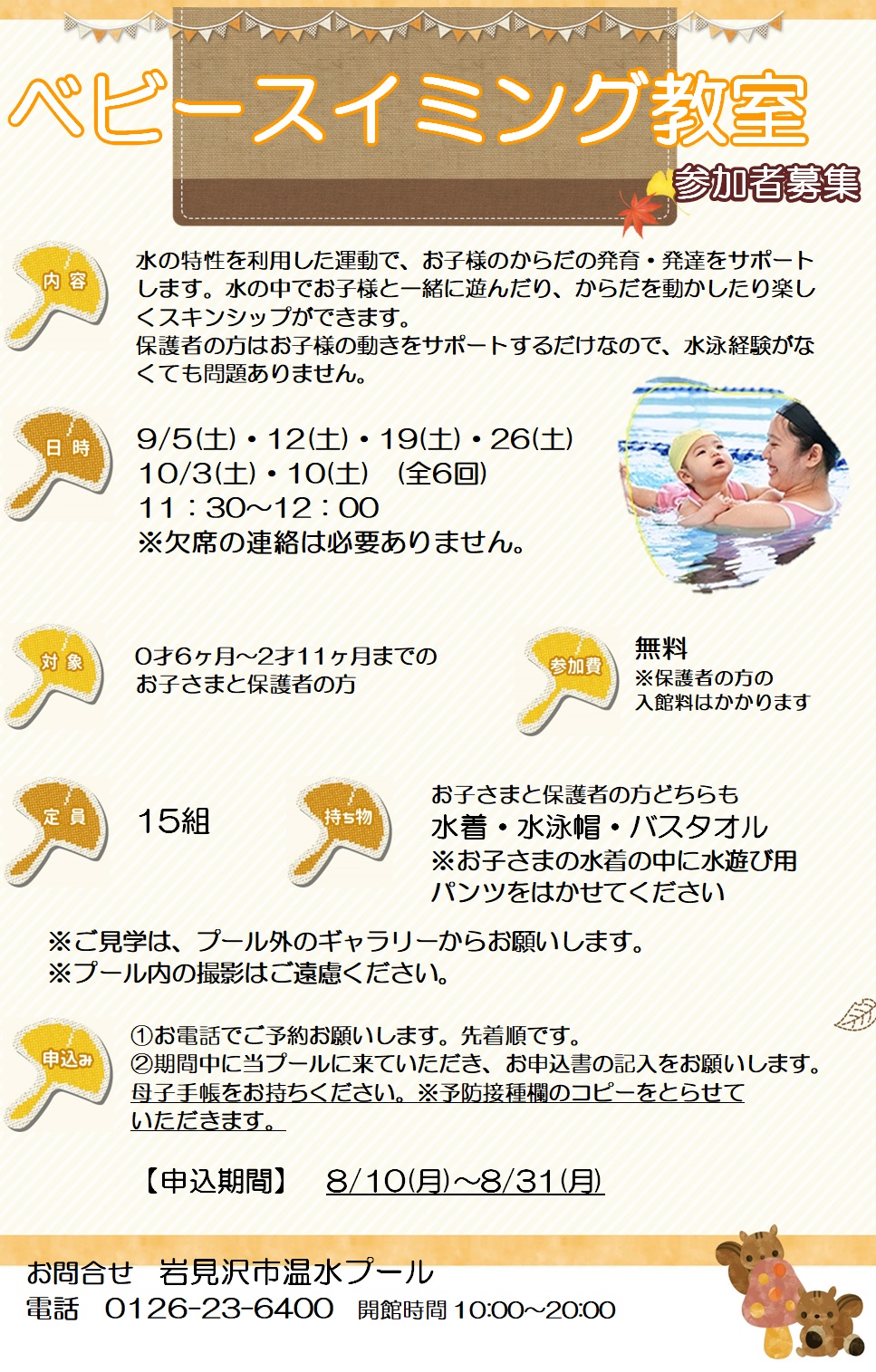 スタッフボイス