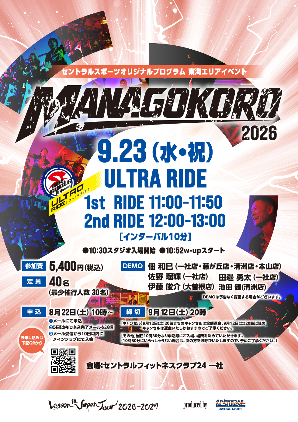 スタッフボイス