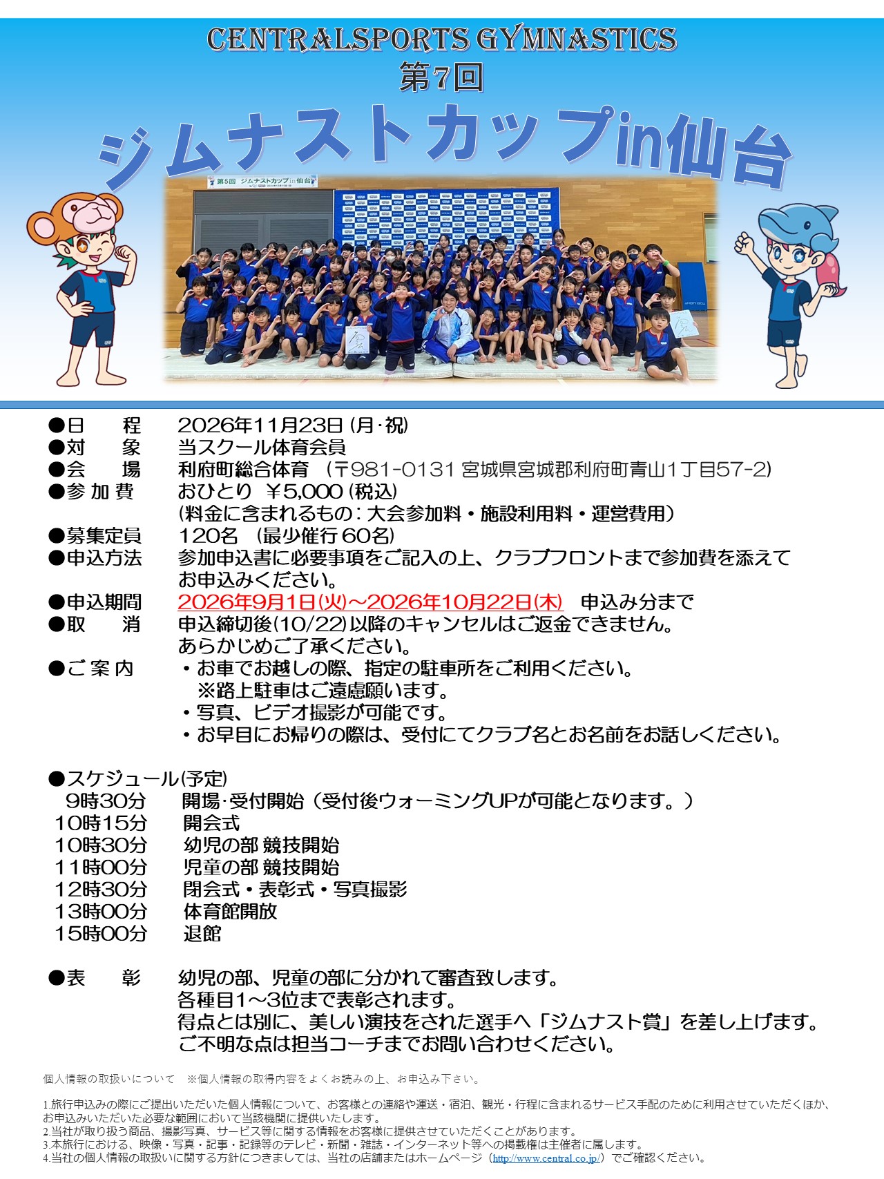 スタッフボイス画像