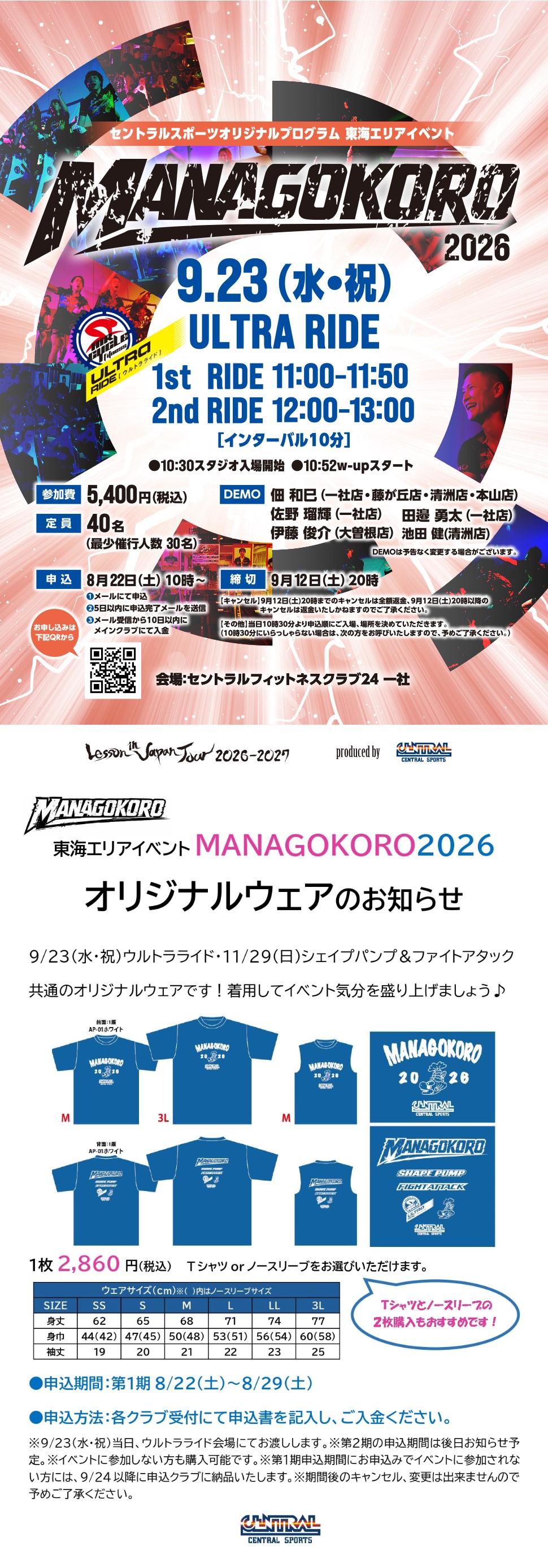 スタッフボイス