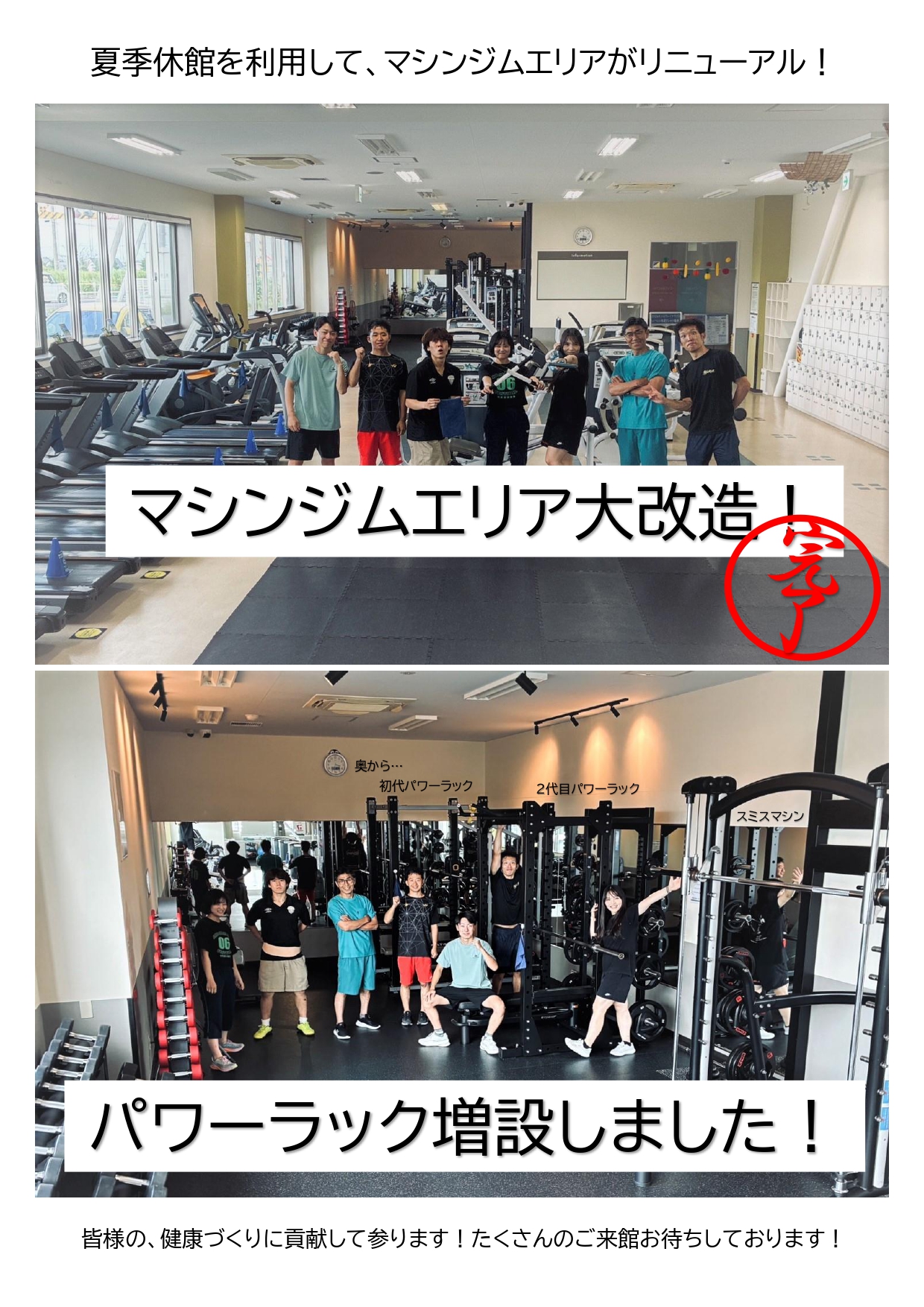 スタッフボイス
